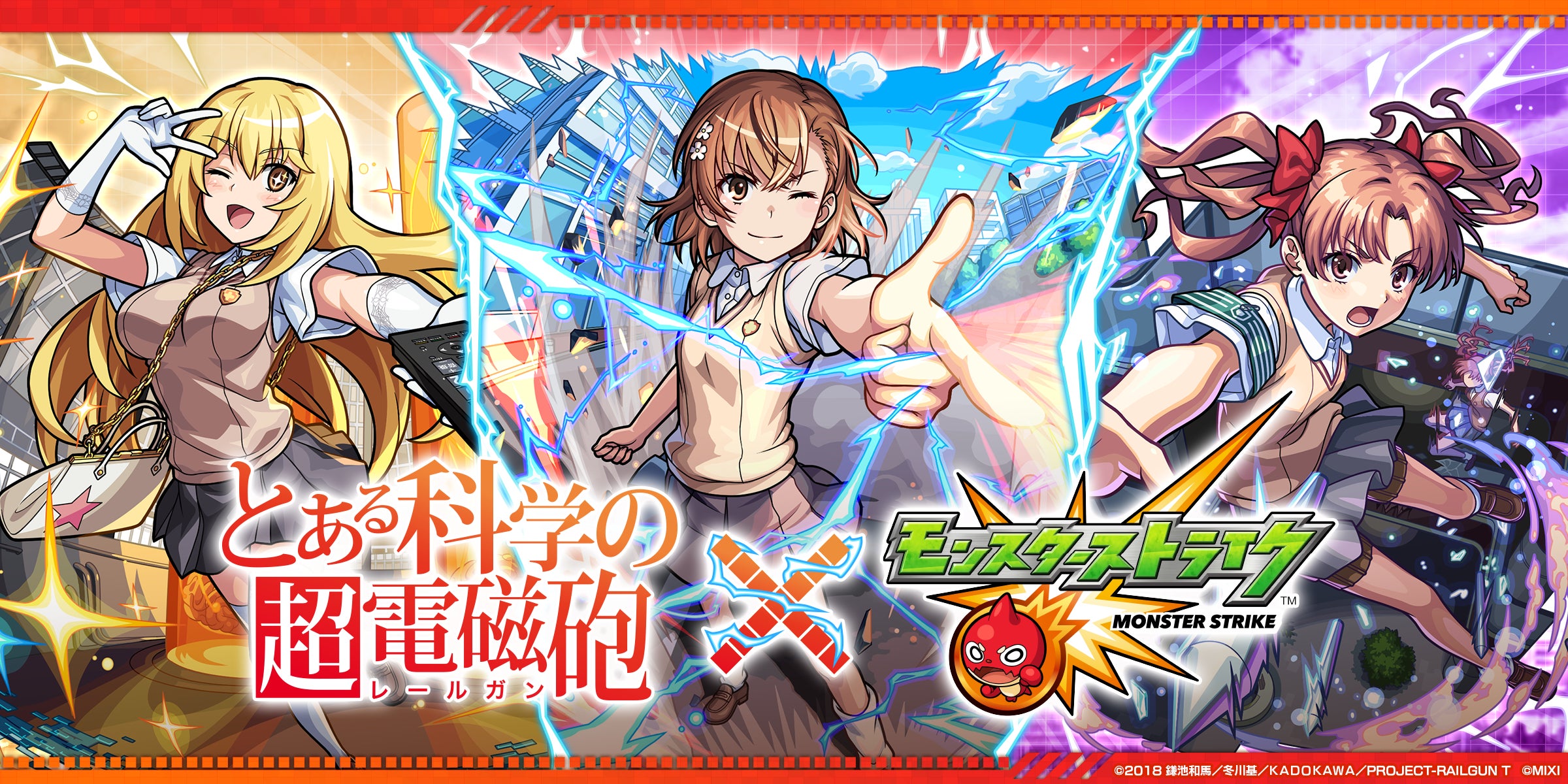 モンスト　コラボ　盛り上がり